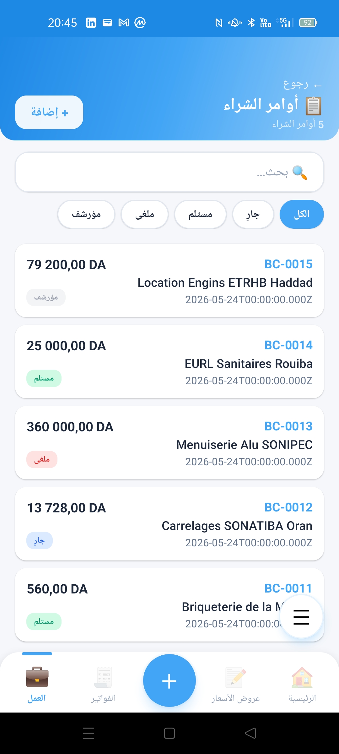 أمر الشراء